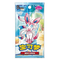 Pokémon Simplified Chinese Gem Pack Vol 2 CBB2C Booster Box