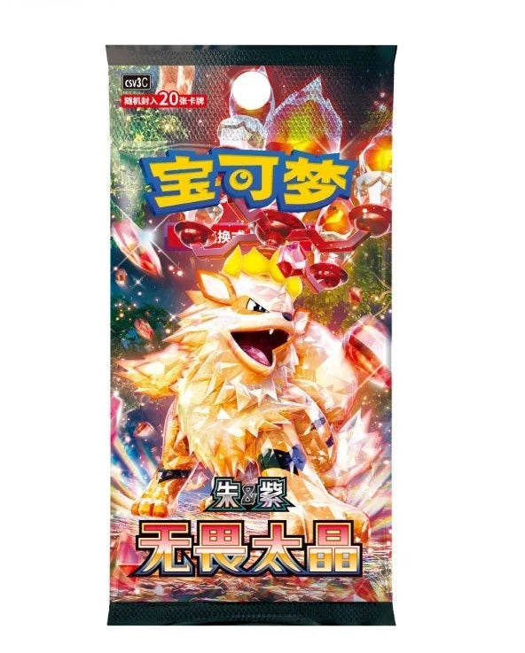 Pokémon Simplified Chinese Metal Deck Box Set