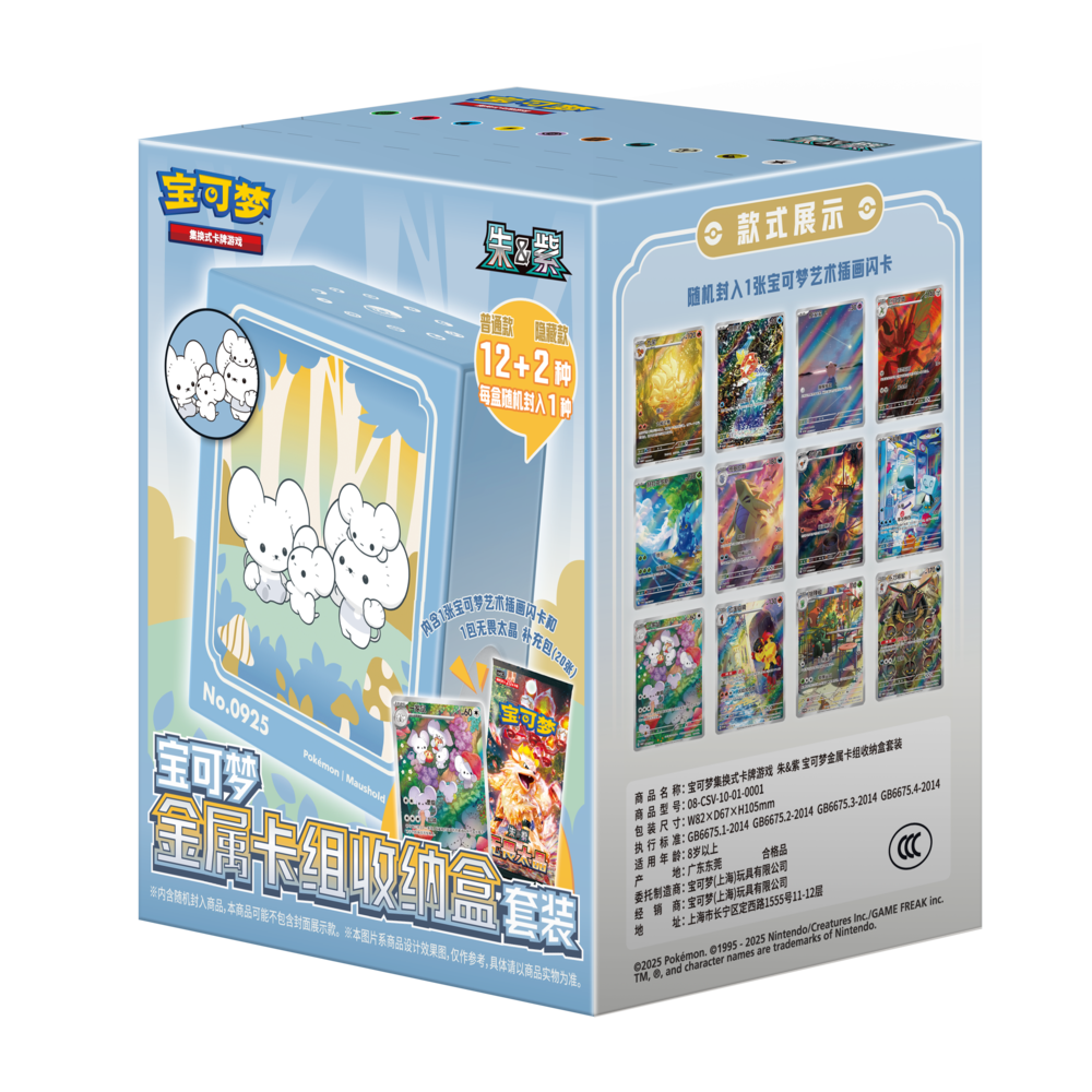Pokémon Simplified Chinese Metal Deck Box Set