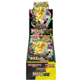 Pokémon Mega Dream Ex Japanese Booster Box