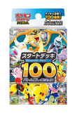 Pokémon Mega Start Deck 100 Battle Collection